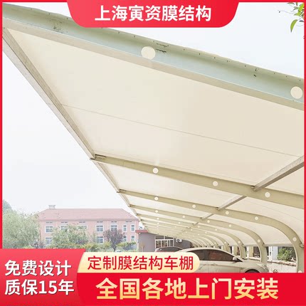 厂家供应膜结构汽车棚户外停车场户外单车停车棚防雨停车棚
