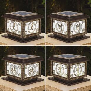 百家姓户外led太阳能柱头灯庭院灯大门柱灯别墅围墙围栏灯定制