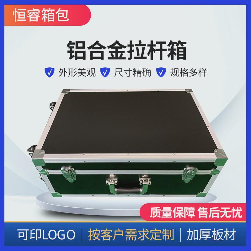 铝箱手提仪器航空工具箱多功能防震型铝合金拉杆箱