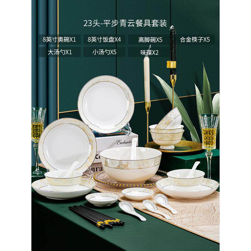 陶瓷碗碟批发礼品源头工厂碗筷套装景德镇北欧风骨瓷碗盘组合餐具