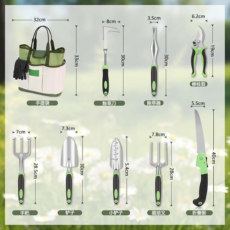 花园工具十件套剪枝园林工具多功能实用铝合金园艺工具套装