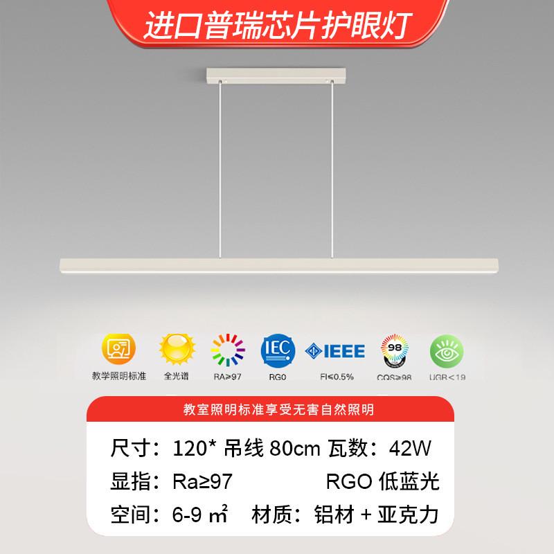 高亮护眼简约现代餐厅吊灯一字极简创意吧台餐桌饭厅广东中山灯具