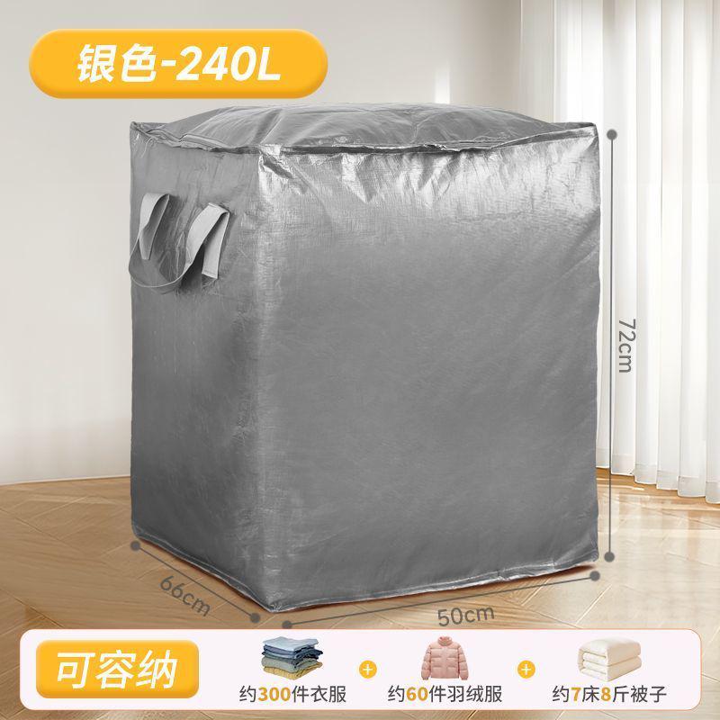 行李箱打包大容量搬家包袋加厚棉被子收纳袋宿舍编织吨袋多功能