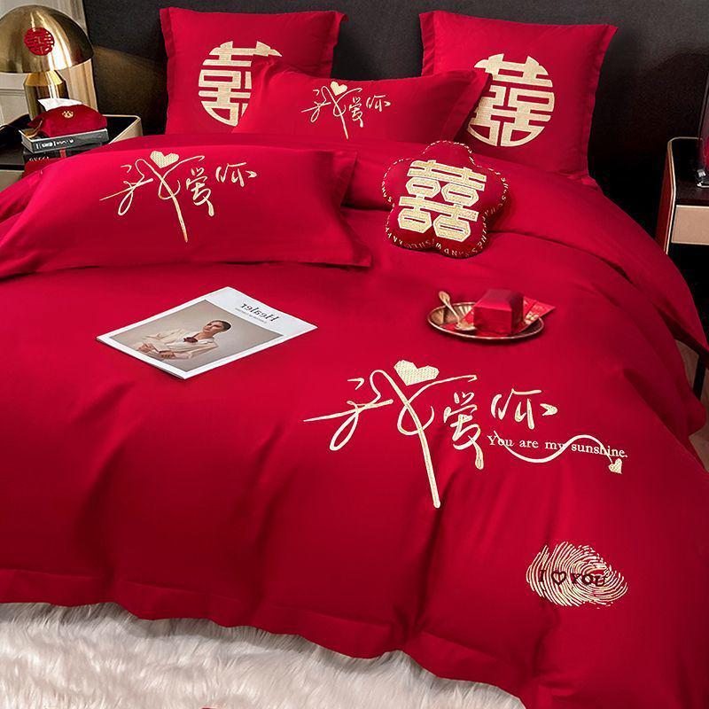 高档结婚四件套大红简约刺绣中式新房婚庆床上用品绣花喜被床单笠