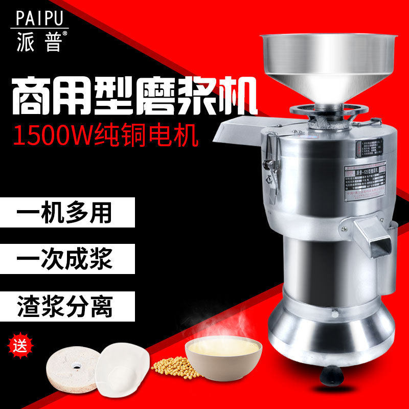 派普125型磨浆机商用豆浆机铜芯电机渣浆分离豆腐豆制品打浆机,清洗/食品/商业设备,豆制品加工设备,淘宝优惠券,粉丝福利购,淘宝优惠卷