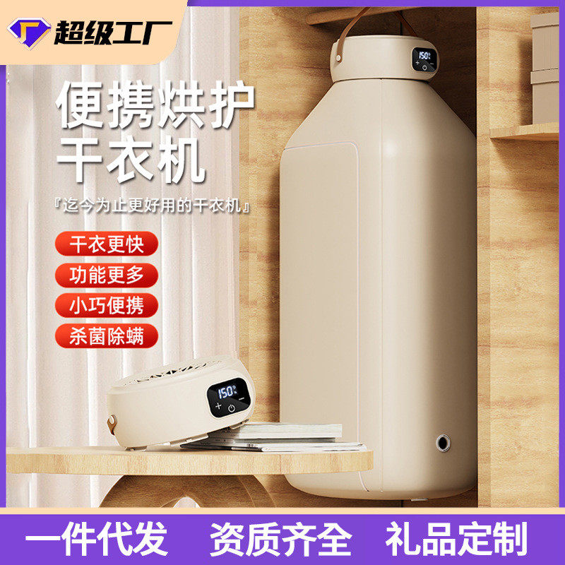 跨境便携烘衣机多功能小型干衣机烘鞋器旅行折叠烘衣机宠物烘干机,生活电器,干衣机,淘宝优惠券,粉丝福利购,淘宝优惠卷
