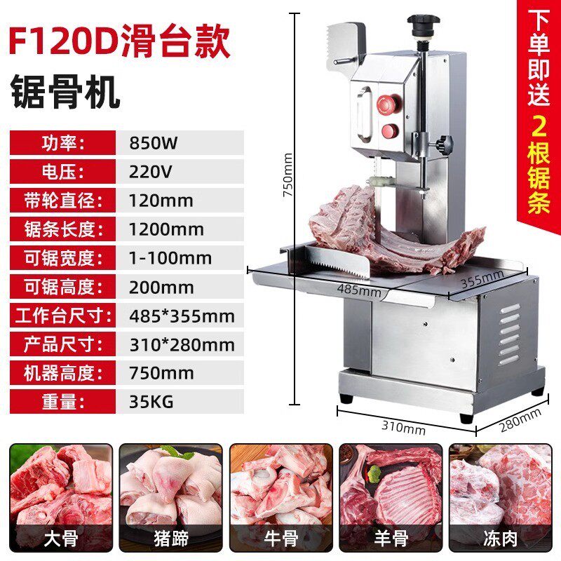 厂家切冰机冰电动锯骨机割骨机切割机透明冰酒吧纯净老商用分割机