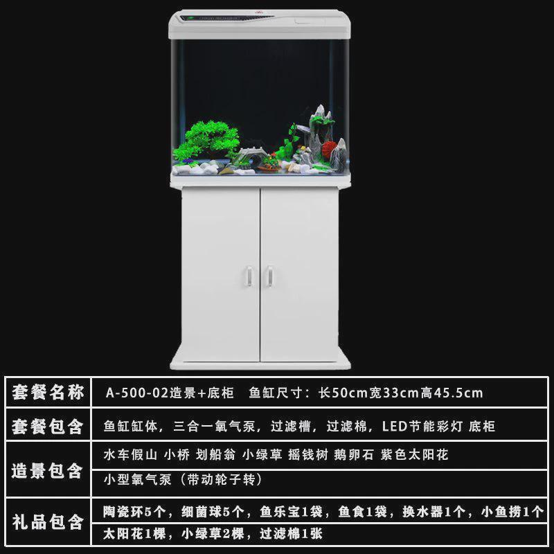 鱼缸客厅家用小型水族箱底懒人免换水观赏鱼缸带玻璃柜子生态过滤