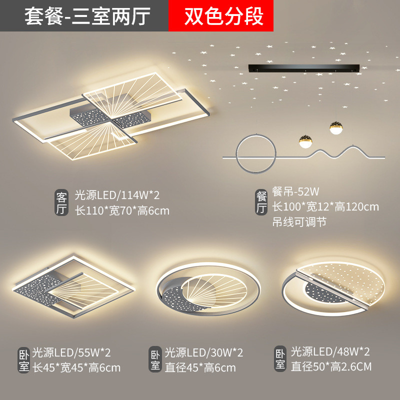 客厅灯现代简约led主卧室吸顶灯轻奢设计师北欧灯具组合全屋套餐