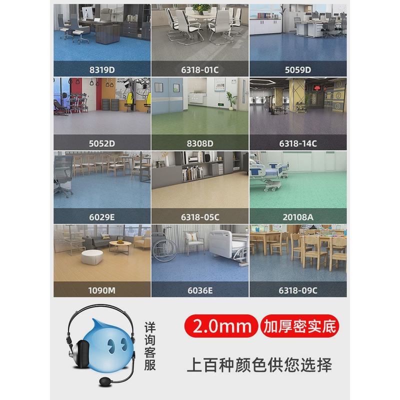 pvc地板革pvc塑胶地板革医院耐磨水泥地直接地地板贴商用3.0厚
