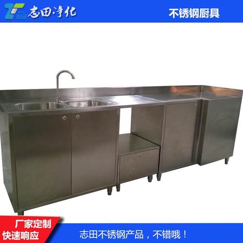 不锈钢整体橱柜直供厂家碗柜酒店厨房食堂灶台柜带洗手池储物柜