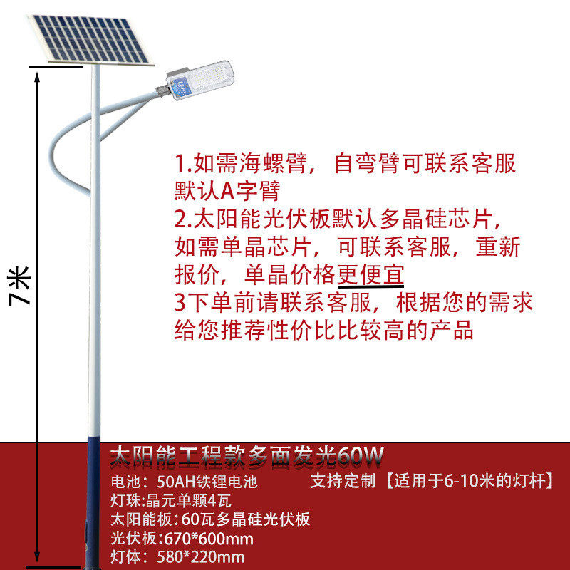 厂家直销6市政工程7810路灯杆高杆米道路街道灯具太阳能led,家装灯饰光源,景观庭院灯饰,淘宝优惠券,粉丝福利购,淘宝优惠卷