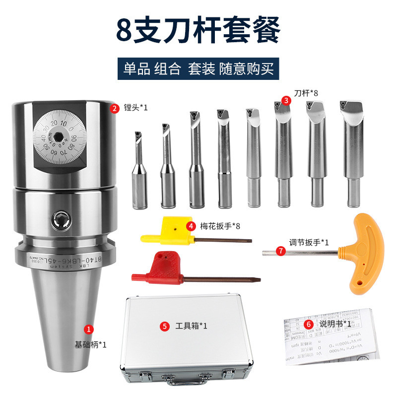 台湾nbj16精镗刀套装孔镗床加工中心微调精镗刀sbj1012搪铣床器