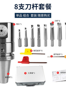 台湾nbj16精镗刀套装孔镗床加工中心微调精镗刀sbj1012搪铣床器