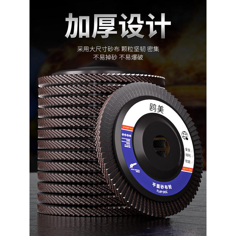 ll100型角磨机磨光片平面百叶片百页轮砂布轮抛光片金属木材不锈