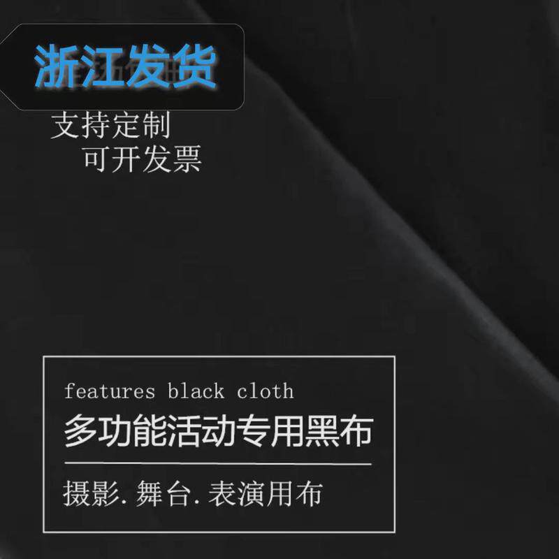 黑布不透光相道黑色吸光背景布店布料白色遮光大宽婚纱具道具纯黑