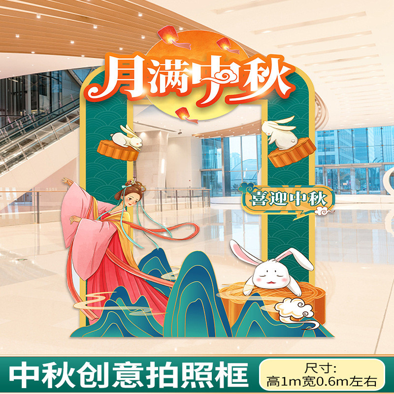 中秋节幼儿园门口气球玉兔氛围桌飘路引商场店铺立柱场景装饰布置