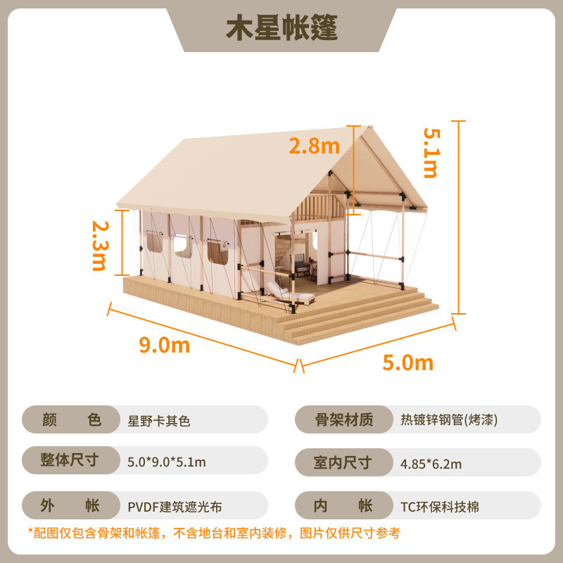 星野民宿端酒店帐篷上高营地景区文旅度假村农庄野奢酒店项目总包