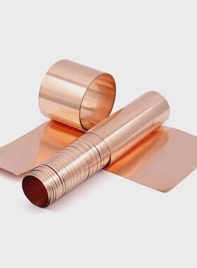 紫铜带T2铜箔0.020.030.04mm铜皮0.20.30.50.6mm紫铜卷一米