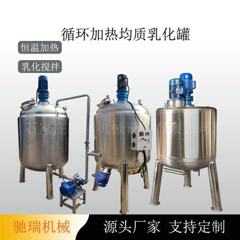 电动不锈钢均质乳化搅拌机食品酱料液体调配罐胶水分散搅拌桶,五金/工具,拌料机,淘宝优惠券,粉丝福利购,淘宝优惠卷
