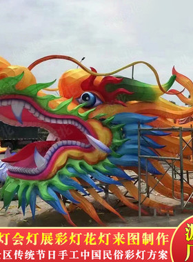 售楼处街道古镇龙灯防水防晒手工绘制传统中国龙彩灯大型龙摆件