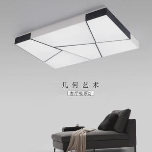 温馨led吸顶灯创意黑白几何客厅灯长方形卧室灯家用简约现代灯具