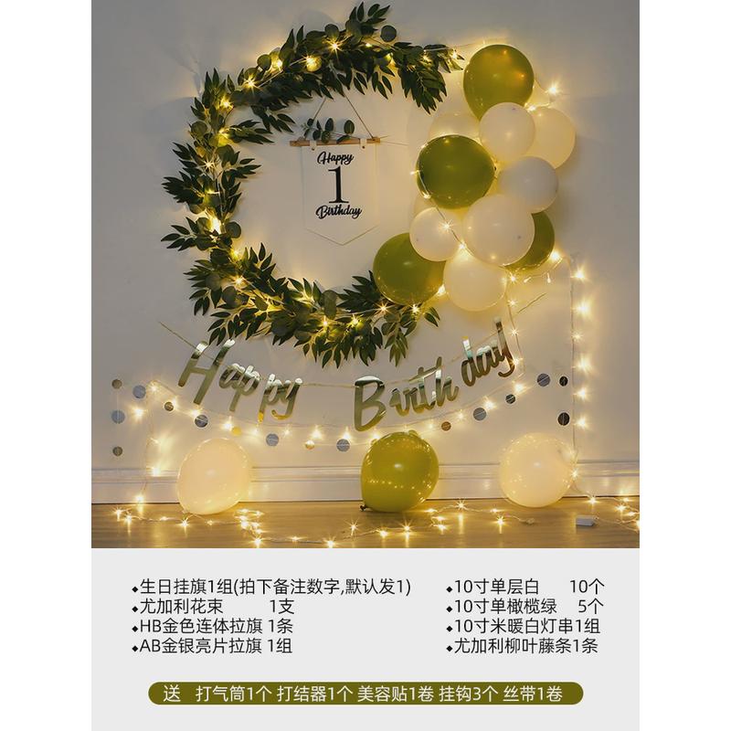 森系生日快乐布置装饰宝宝气球场景周岁儿童派对百日宴背景墙百天