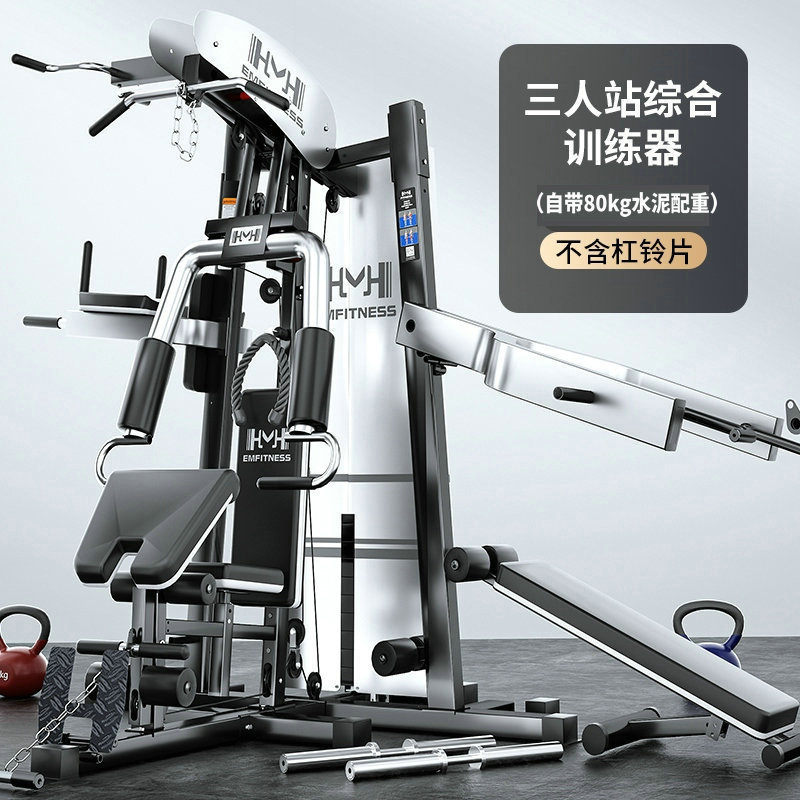 多功能三人站综合训练器健身房健身器材套装组合家用力量训练器械