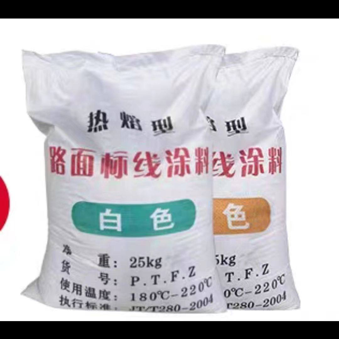 公路标线涂料热熔标线涂料普通型反光型路面划线漆振荡型喷涂冷料