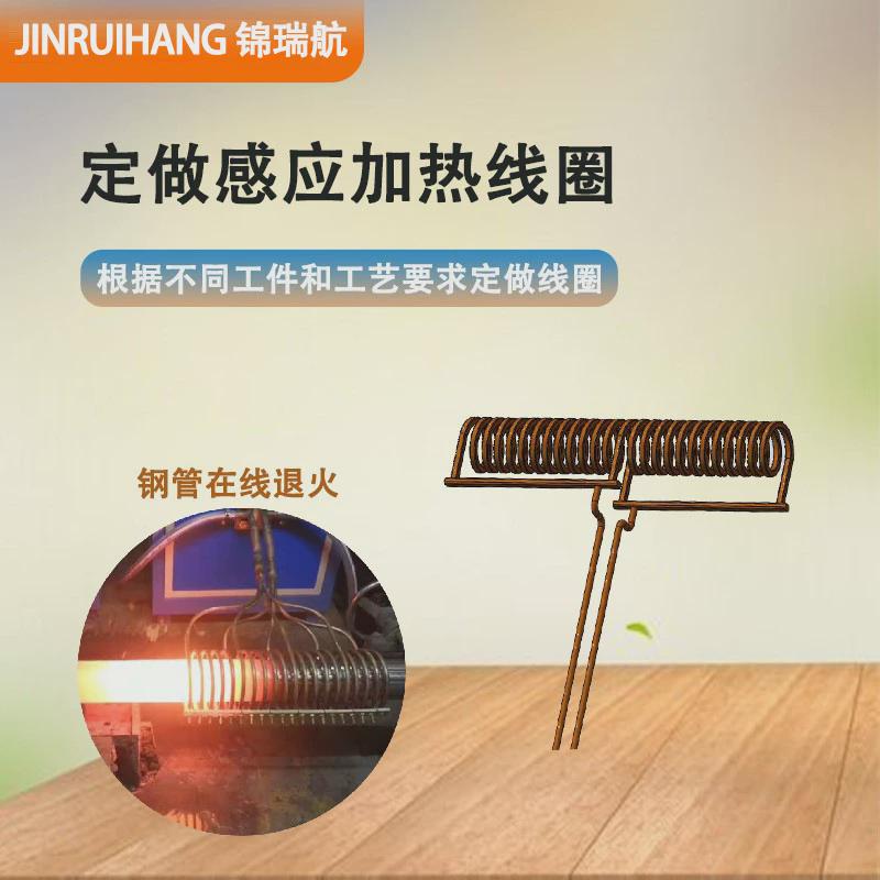 厂家各种制作电磁感应加热线圈铜管高温管按图高频金属感应加热