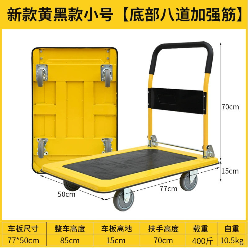 手推车折叠搬运车拉货办公家用便携四轮拖车平板车小推车拉货轻便
