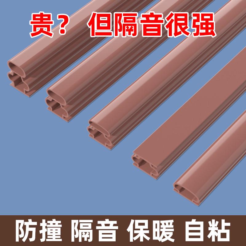 步阳防盗门密封条盼盼窗户防撞条隔音防风防烟保暖入户门缝自粘型
