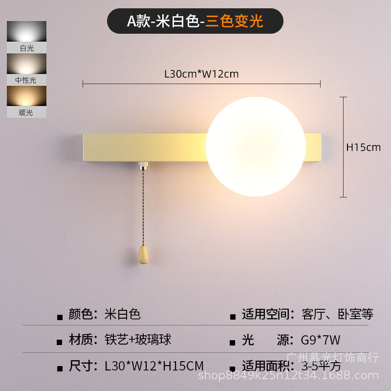 壁灯灯饰拉线开关卧室床头带现代简约走廊过道儿童房背景墙壁灯具