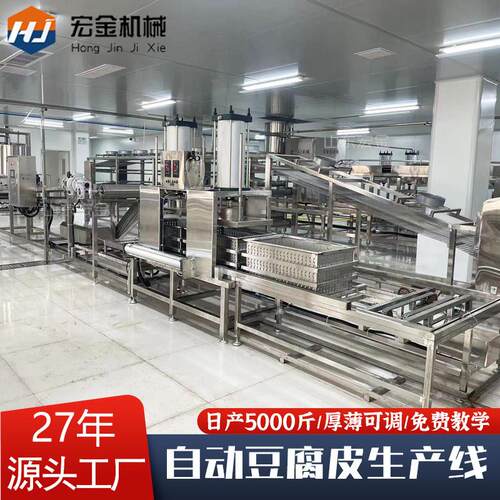 豆腐皮机械厂家豆制品厂专用大型生产线全自动手工仿豆腐皮机器