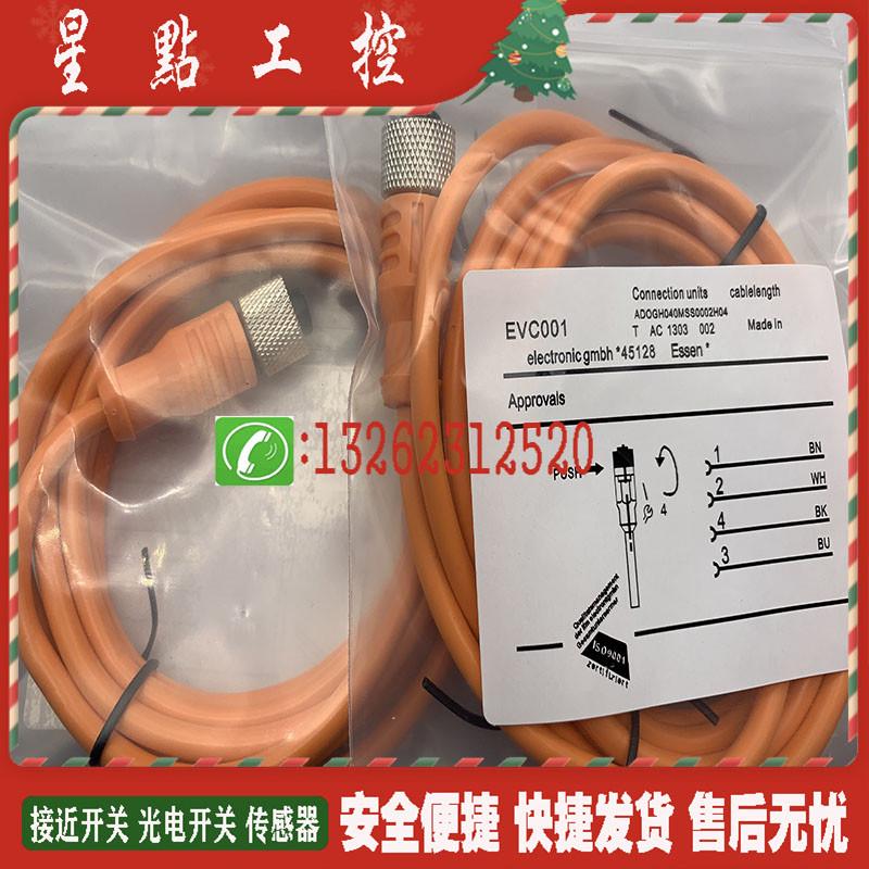 现货 EVC001 EVC002 003 004 005 006 154 141 142 143 144 145