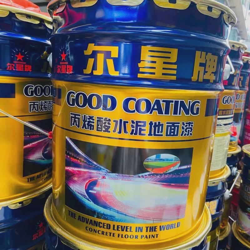 批佛山尔星牌丙烯酸地坪漆18公斤亮光厂房场地水泥地面马路划线漆