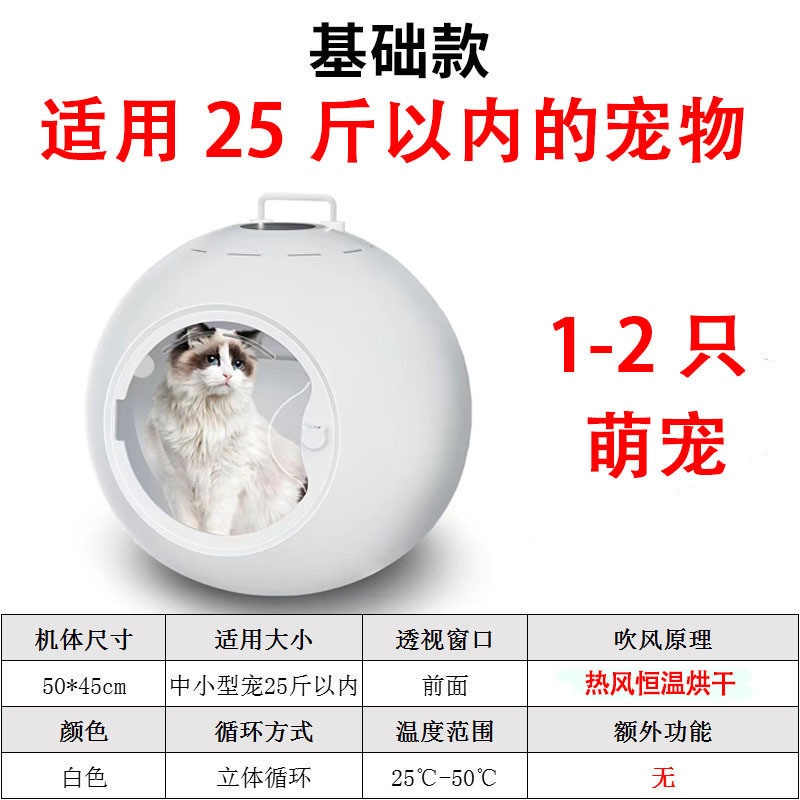 全自动宠物烘干箱猫咪狗狗毛猫咪吹风机吹干烘干机家用洗澡