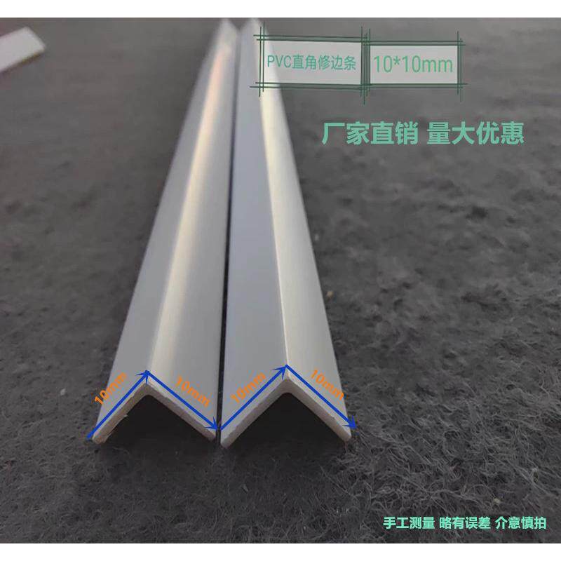L型直角护角条PVC白色塑料护墙角线7字装饰线A源头厂家现货