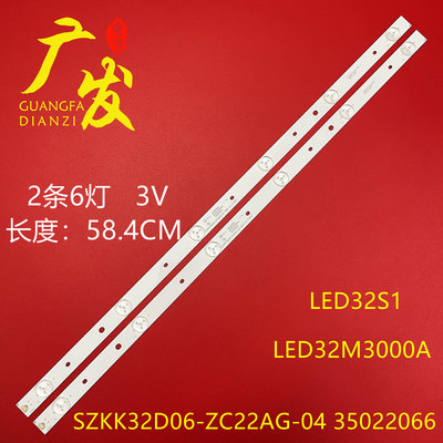 适用康佳LED32M3000A 灯条LED32S1 SZKK32D06-ZC22AG-04 35022066