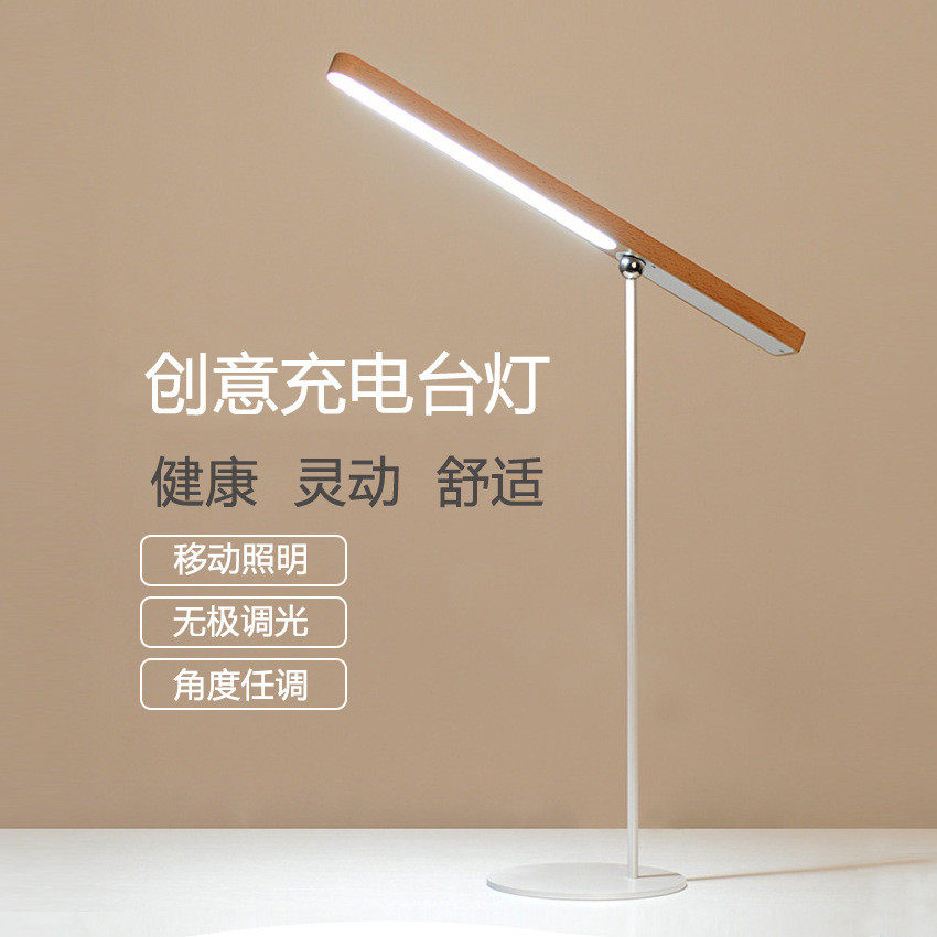 极简实木灯创意充电台灯LED调光灯多功能床头灯氛围灯护眼阅读灯
