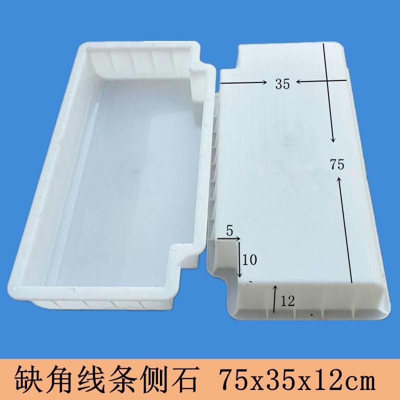 志华模具路边石平石条石侧石牙石路沿石路混凝土道牙预制塑料模具