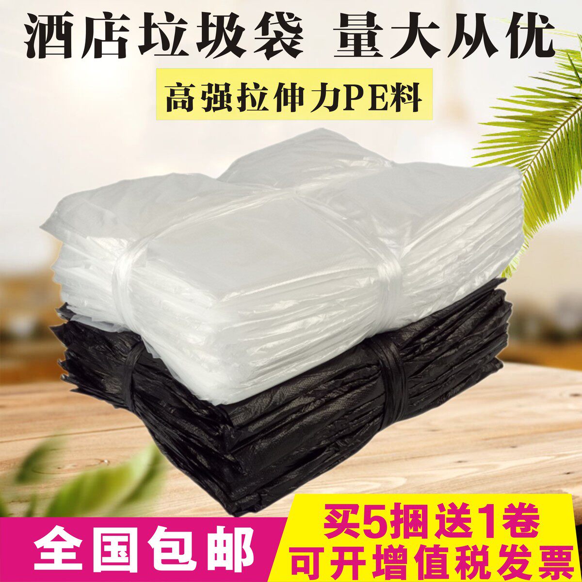 71tx口酒店客房用一次性垃圾袋白色平宾馆45*45*50厂价1,玩具/童车/益智/积木/模型,毛绒/玩偶/公仔/布艺类玩具,淘宝优惠券,粉丝福利购,淘宝优惠卷