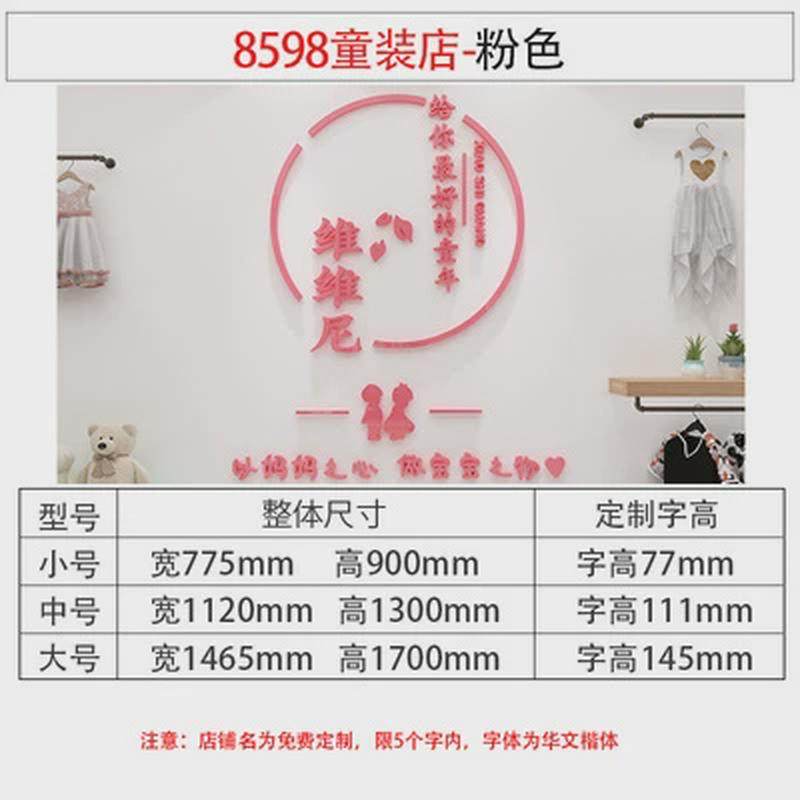 女童服装店铺网红装饰道具品母婴墙面背景画橱窗布置创意玻璃贴纸,家居饰品,软装墙贴,淘宝优惠券,粉丝福利购,淘宝优惠卷