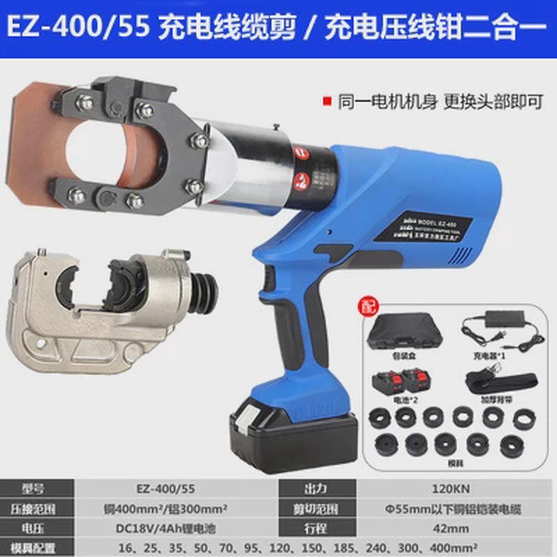 充电式液压钳EC400电动液压压接钳压线钳16-400mm2促销款