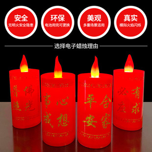 led电子蜡烛财神灯供佛灯金榜题名红烛灯高考蜡烛灯仿真无烟蜡烛