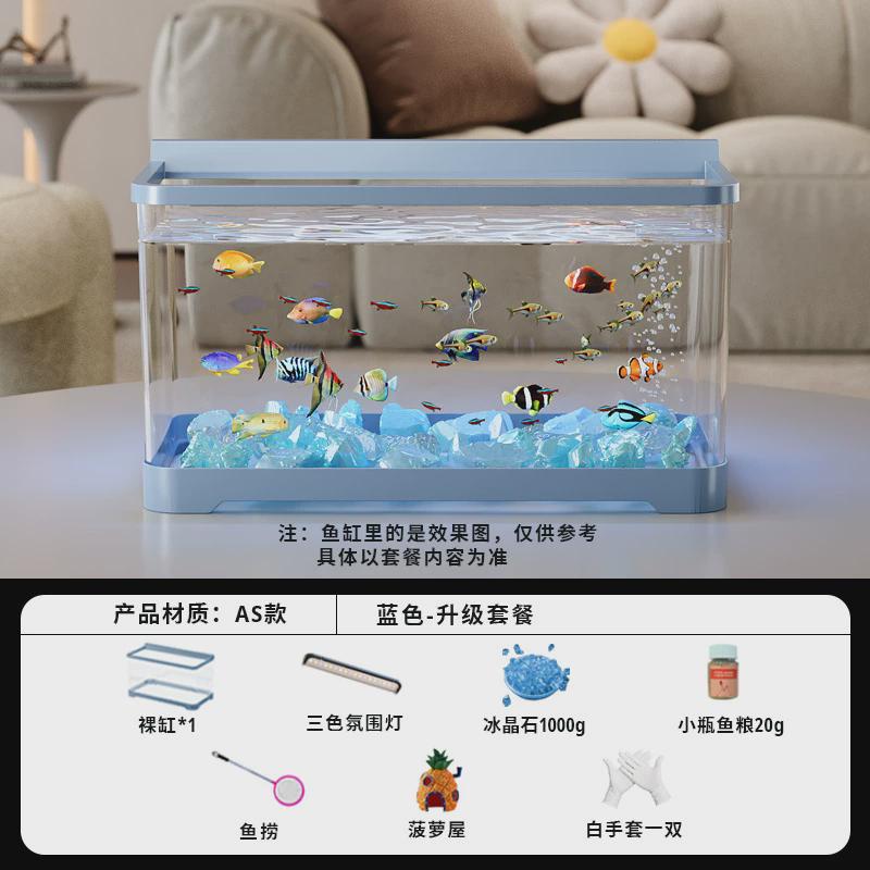 阔庭生态造景鱼缸家用小型水族箱带过滤懒人鱼缸透明塑料鱼缸新款