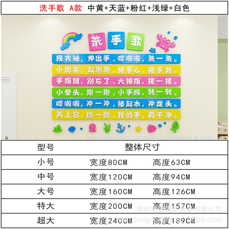 洗手歌幼儿园卡通立体墙贴纸卫生间环境布置环创标语墙面装饰贴画,家居饰品,软装墙贴,淘宝优惠券,粉丝福利购,淘宝优惠卷