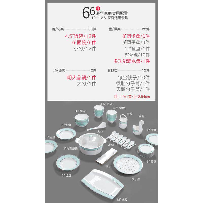 思佰得碗碟套装家用送礼组合陶瓷吃饭碗厨房盘子碗骨瓷餐具套装