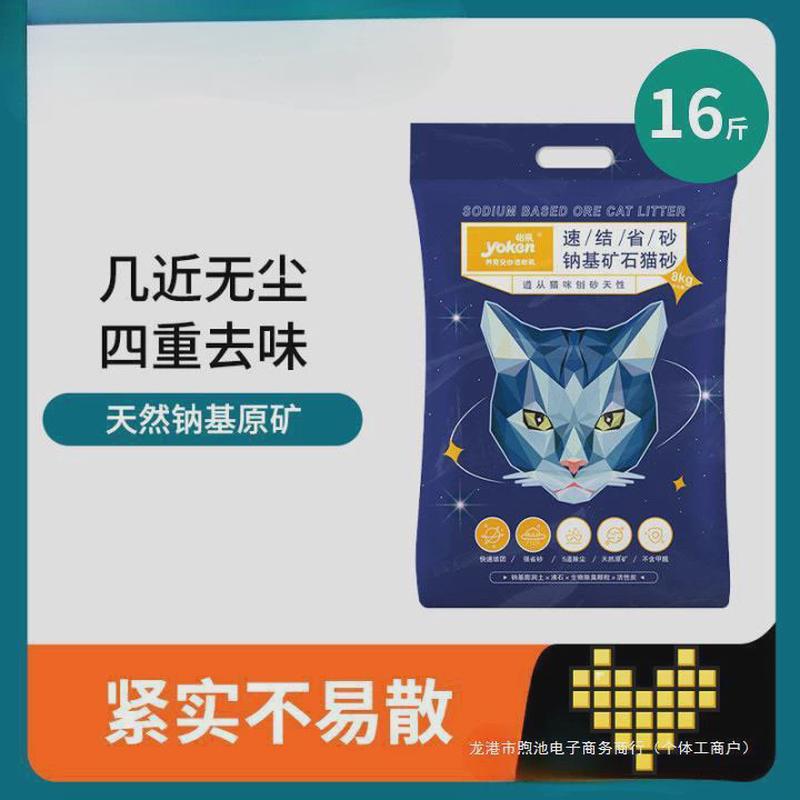 包邮基活性炭矿石猫砂混合膨润土猫砂除臭无尘矿物砂20公斤纳