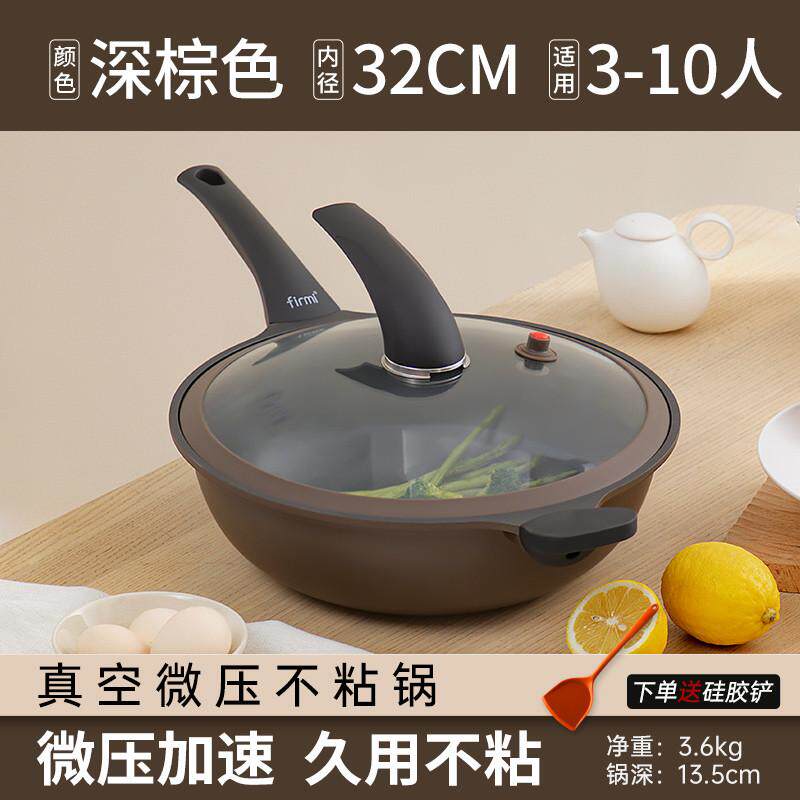 18n麦饭石色不粘锅家用炒锅煎锅平底锅炒菜锅微压蒸锅锅带蒸笼